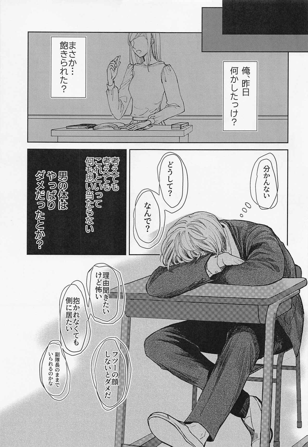 God morning my dear - Page 10