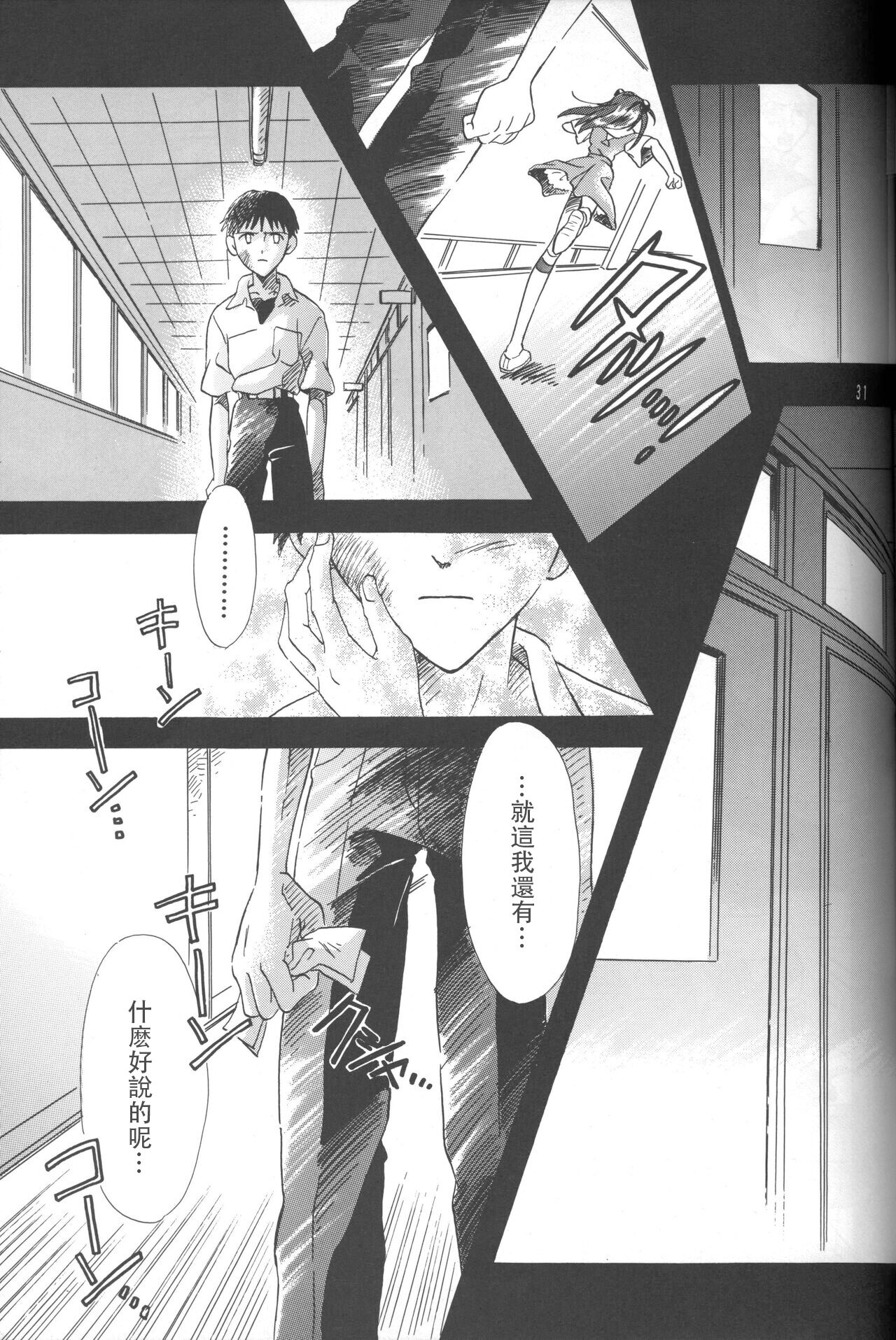 PEPPY ANGEL Lost Episode0:1 - Page 31