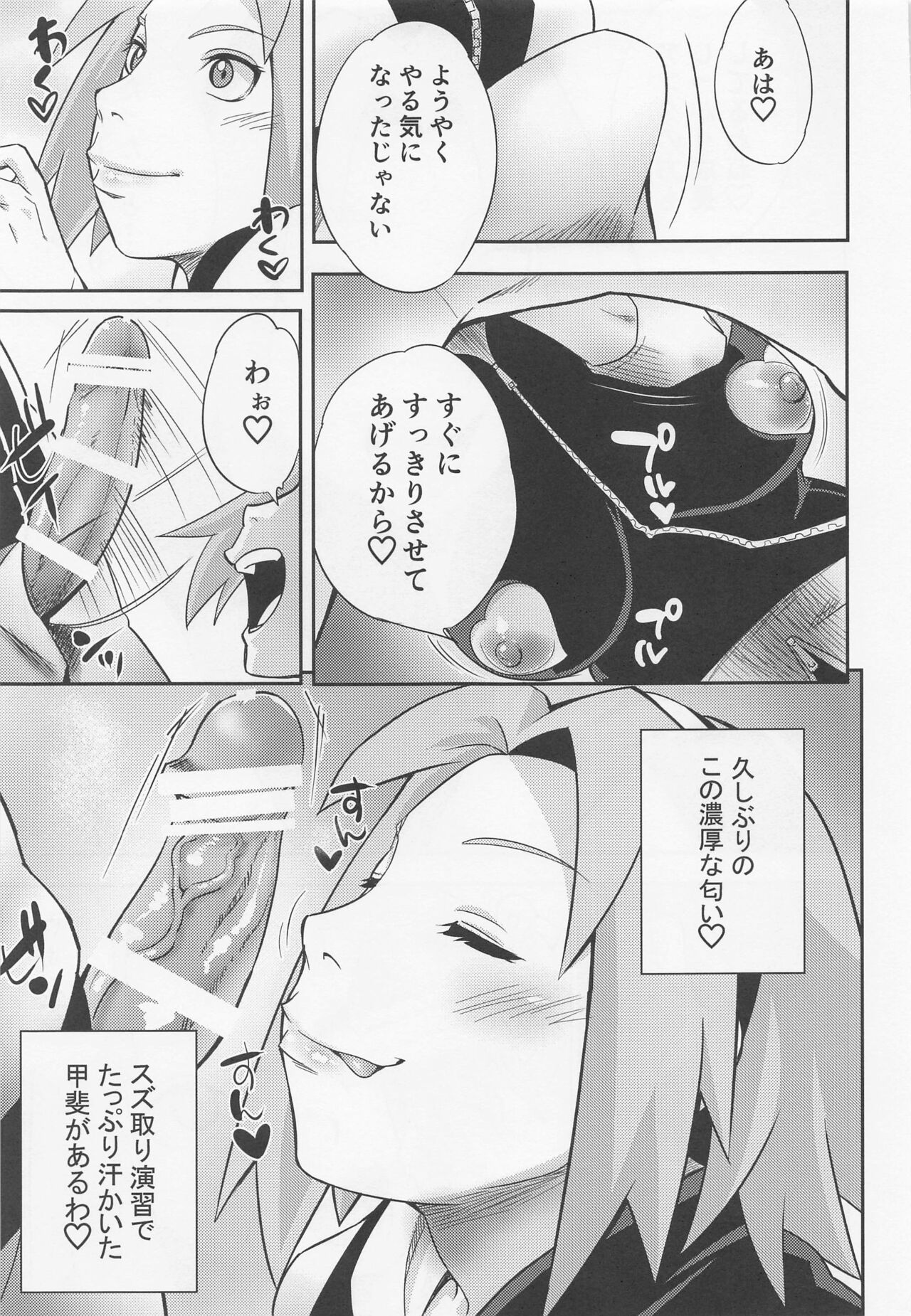 Preview page 8