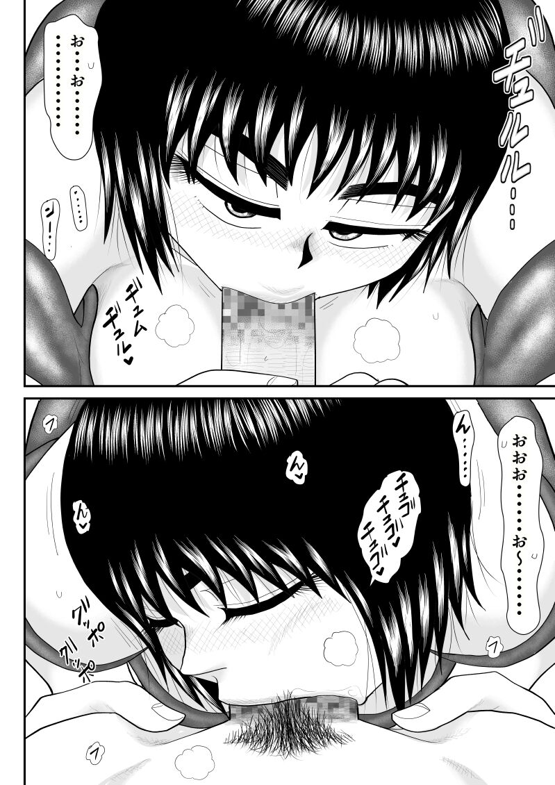 Jimidaga Eroi Yarisugi Sensei - Page 16