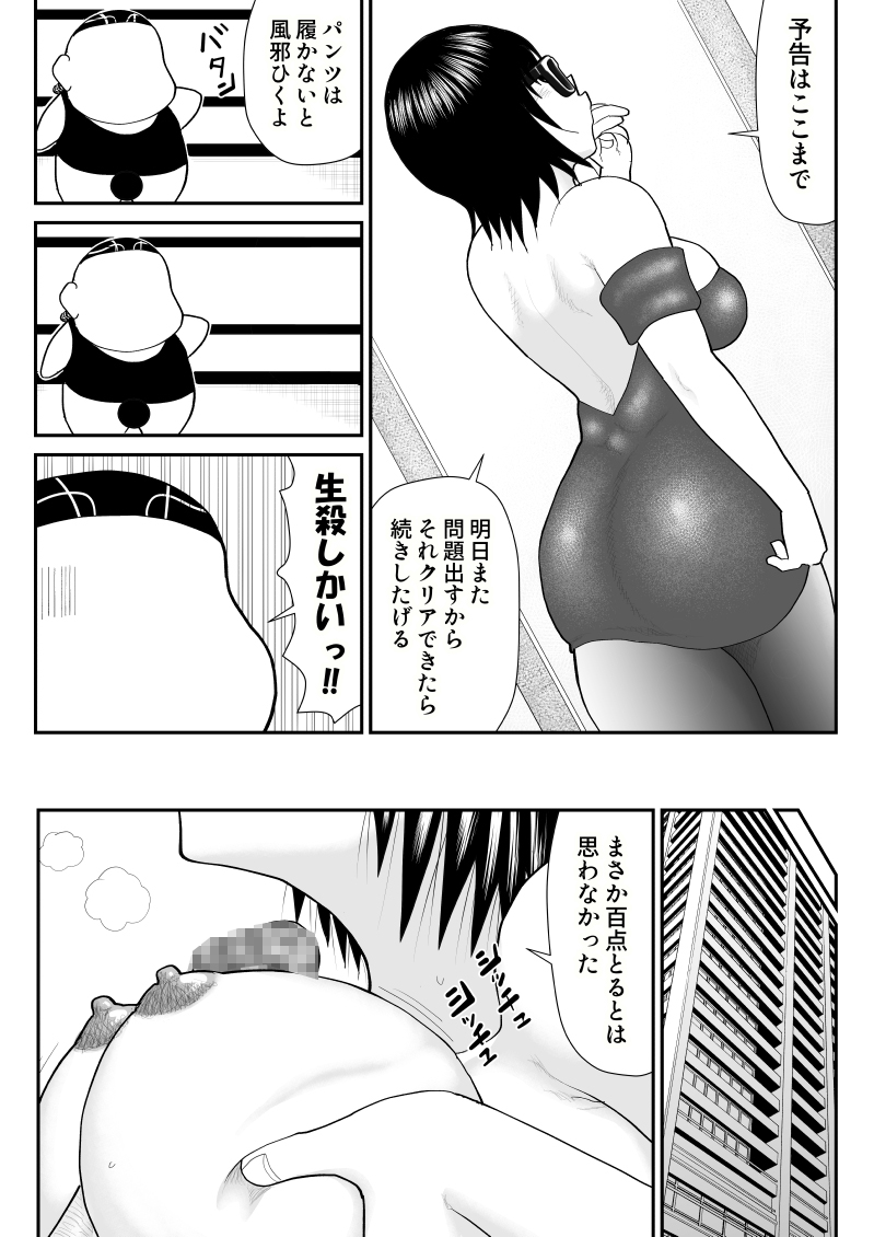 Jimidaga Eroi Yarisugi Sensei - Page 18