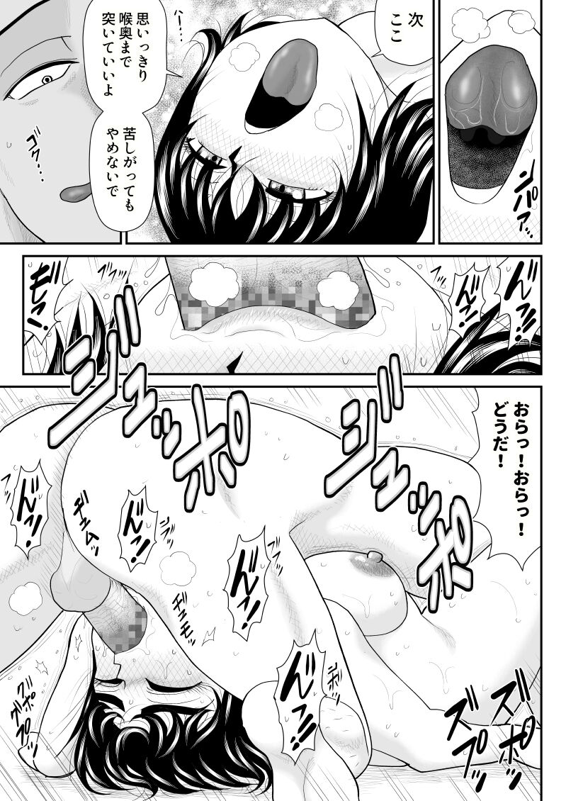 Jimidaga Eroi Yarisugi Sensei - Page 29