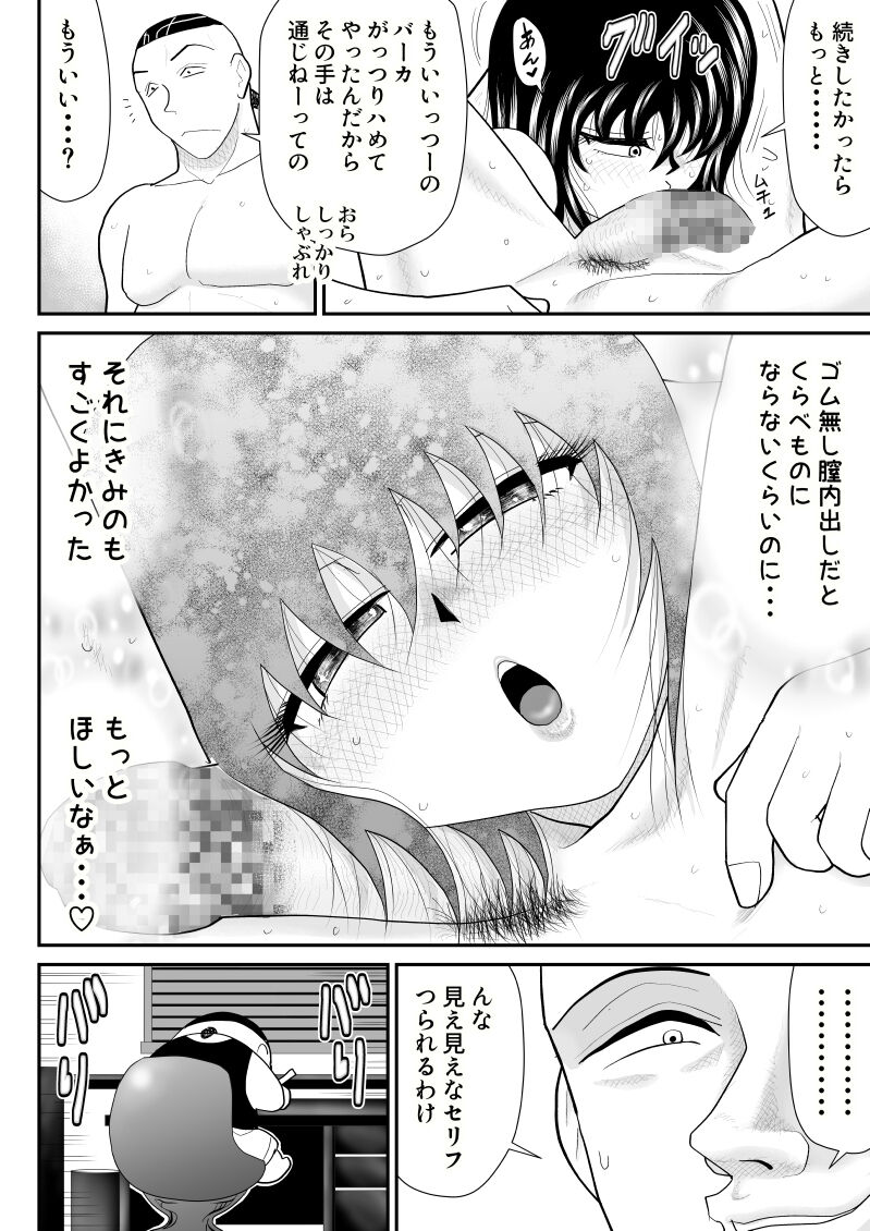 Jimidaga Eroi Yarisugi Sensei - Page 44