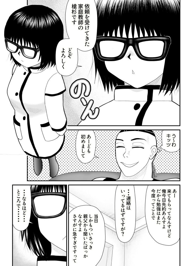 Preview page 7
