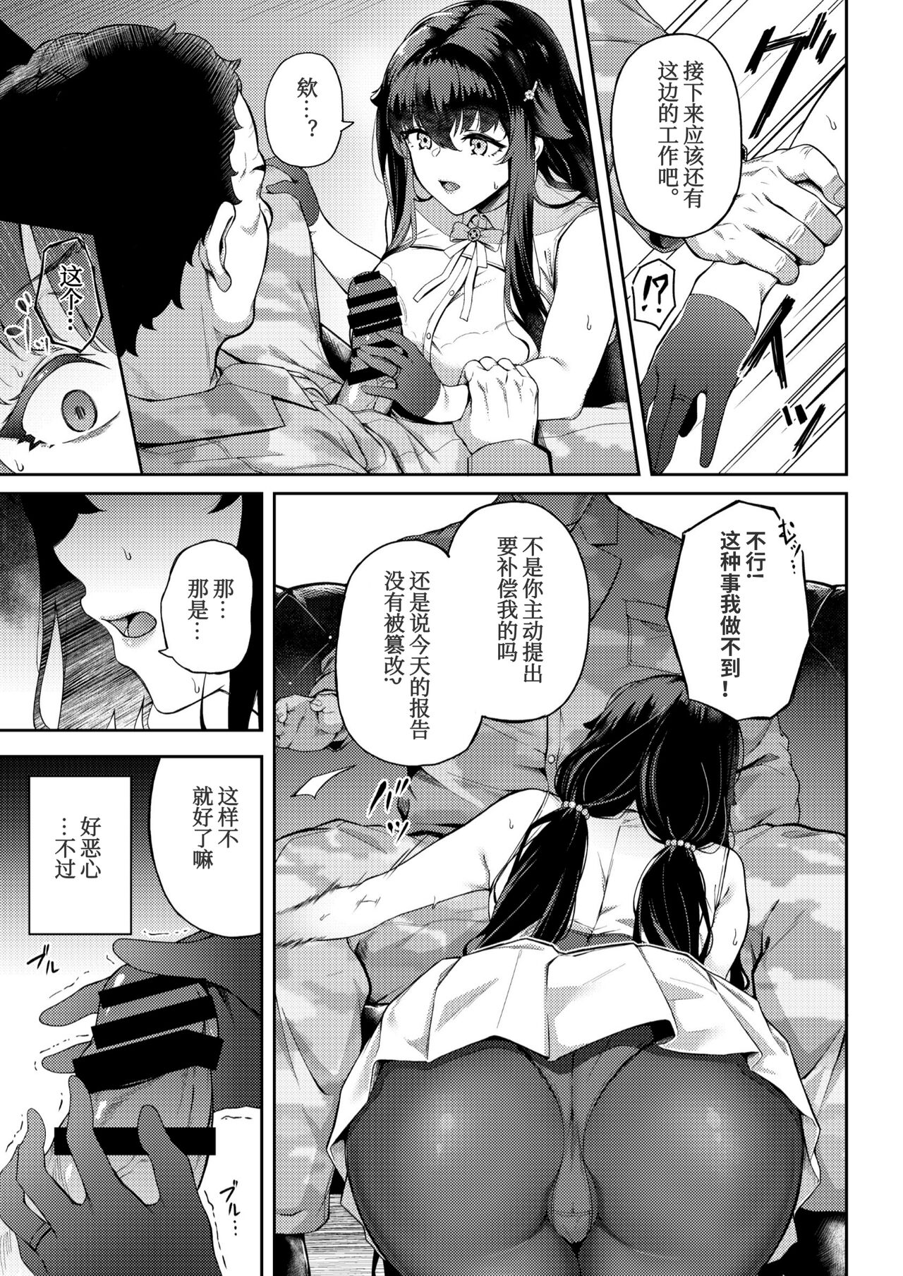 Ai no Naka ni Tojikometa - Page 13