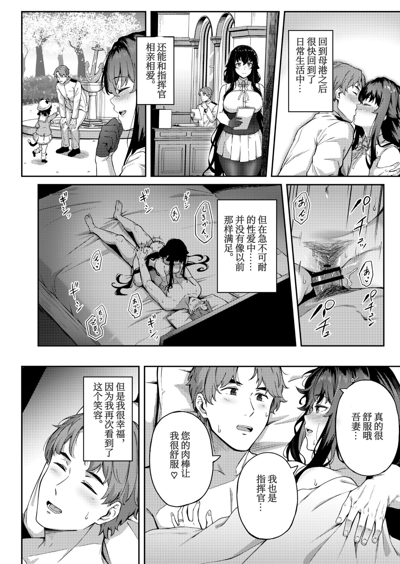 Ai no Naka ni Tojikometa - Page 30