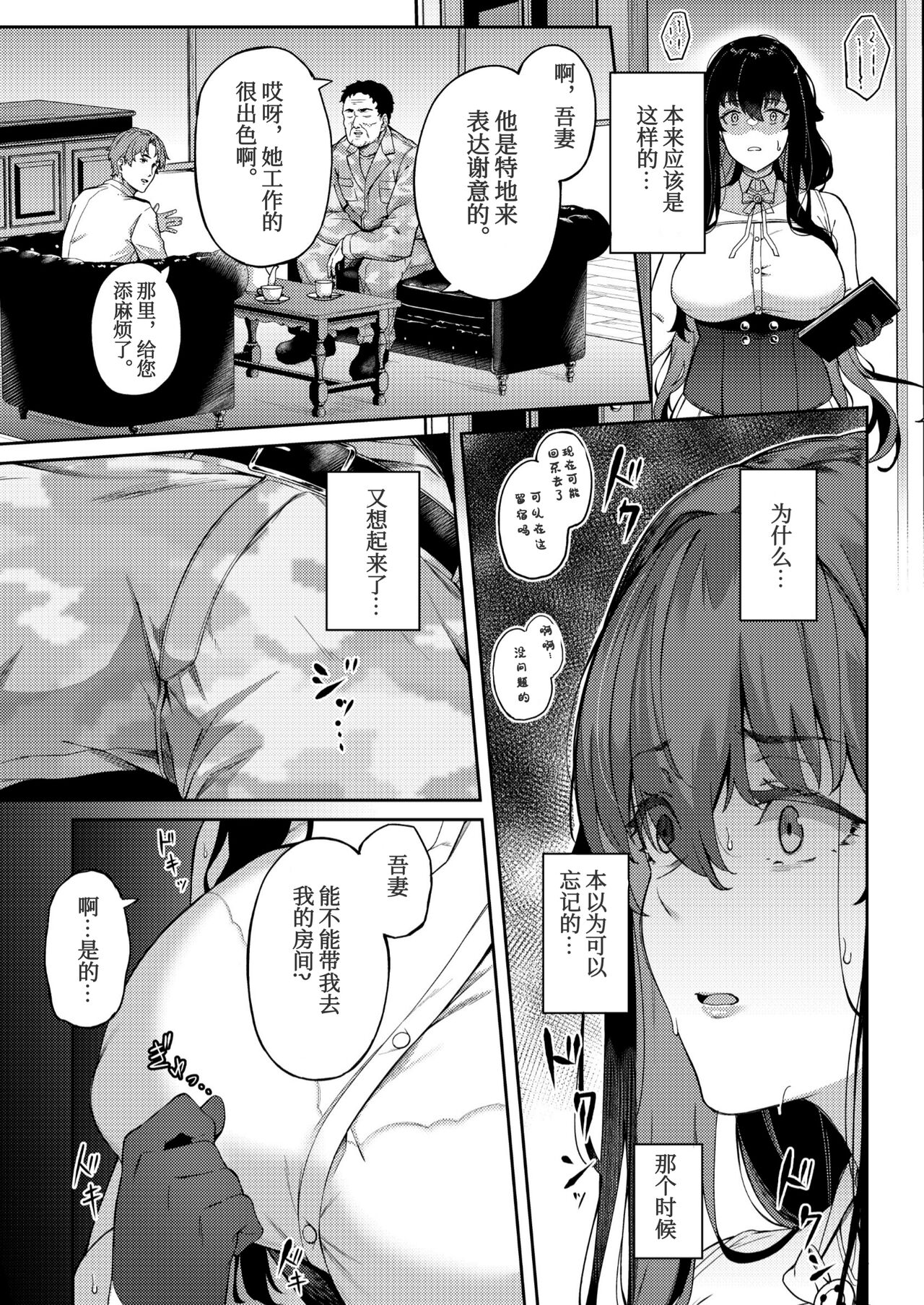 Ai no Naka ni Tojikometa - Page 31