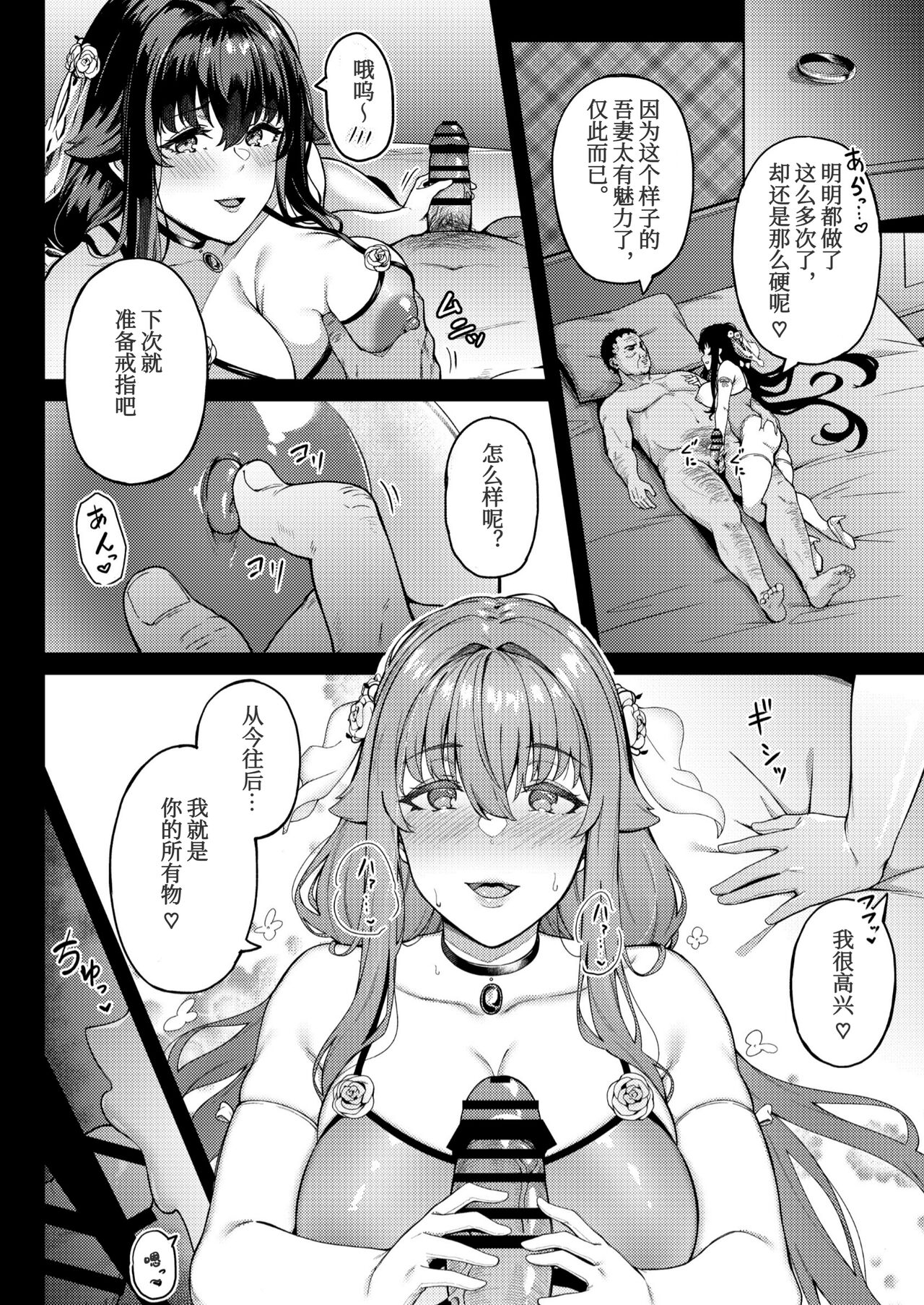 Ai no Naka ni Tojikometa - Page 45