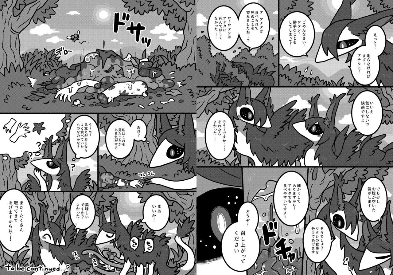 Uchuujin x Kyojo /Marunomi Goudoushi 2023.ver - Page 116