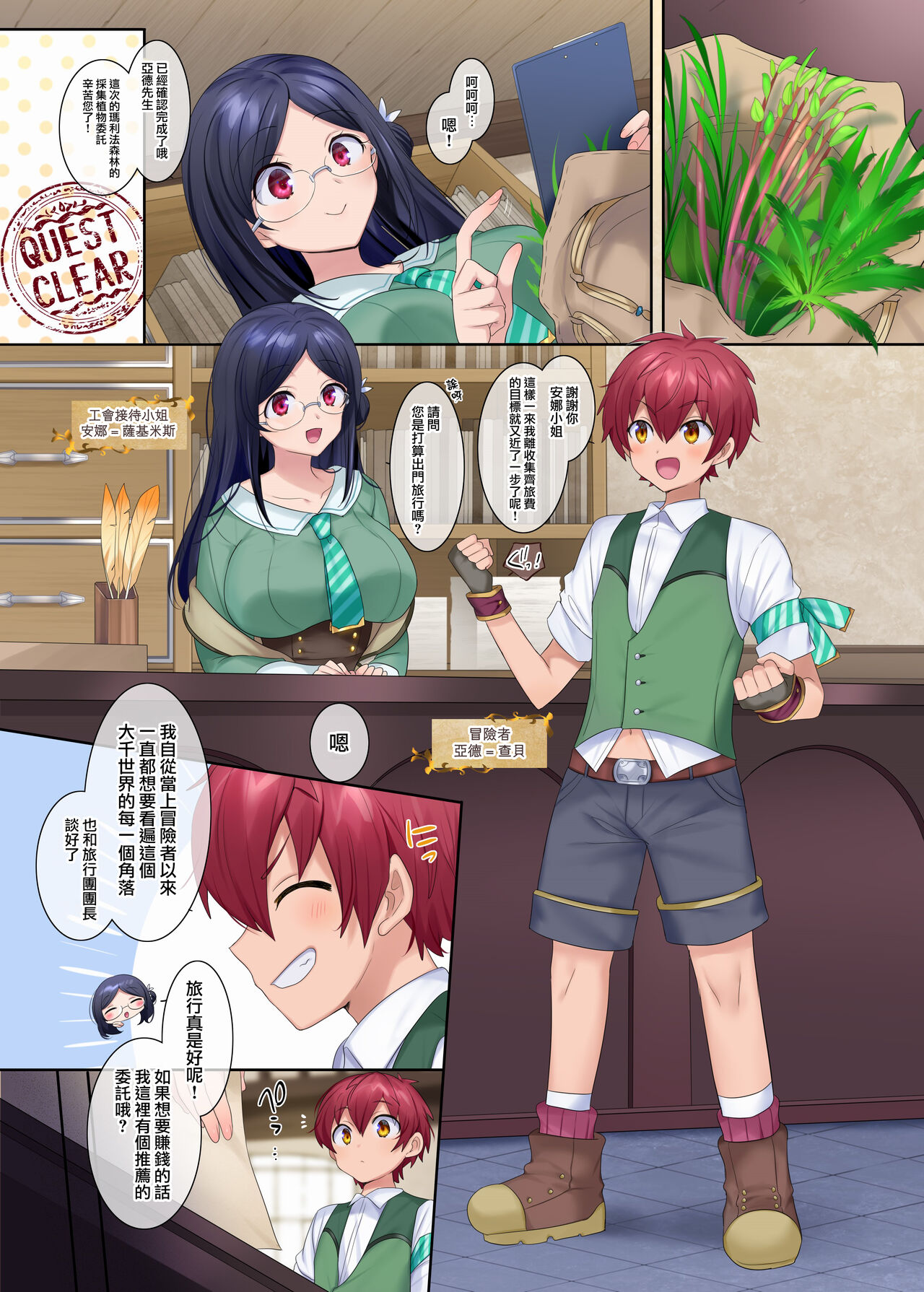 Preview page 2