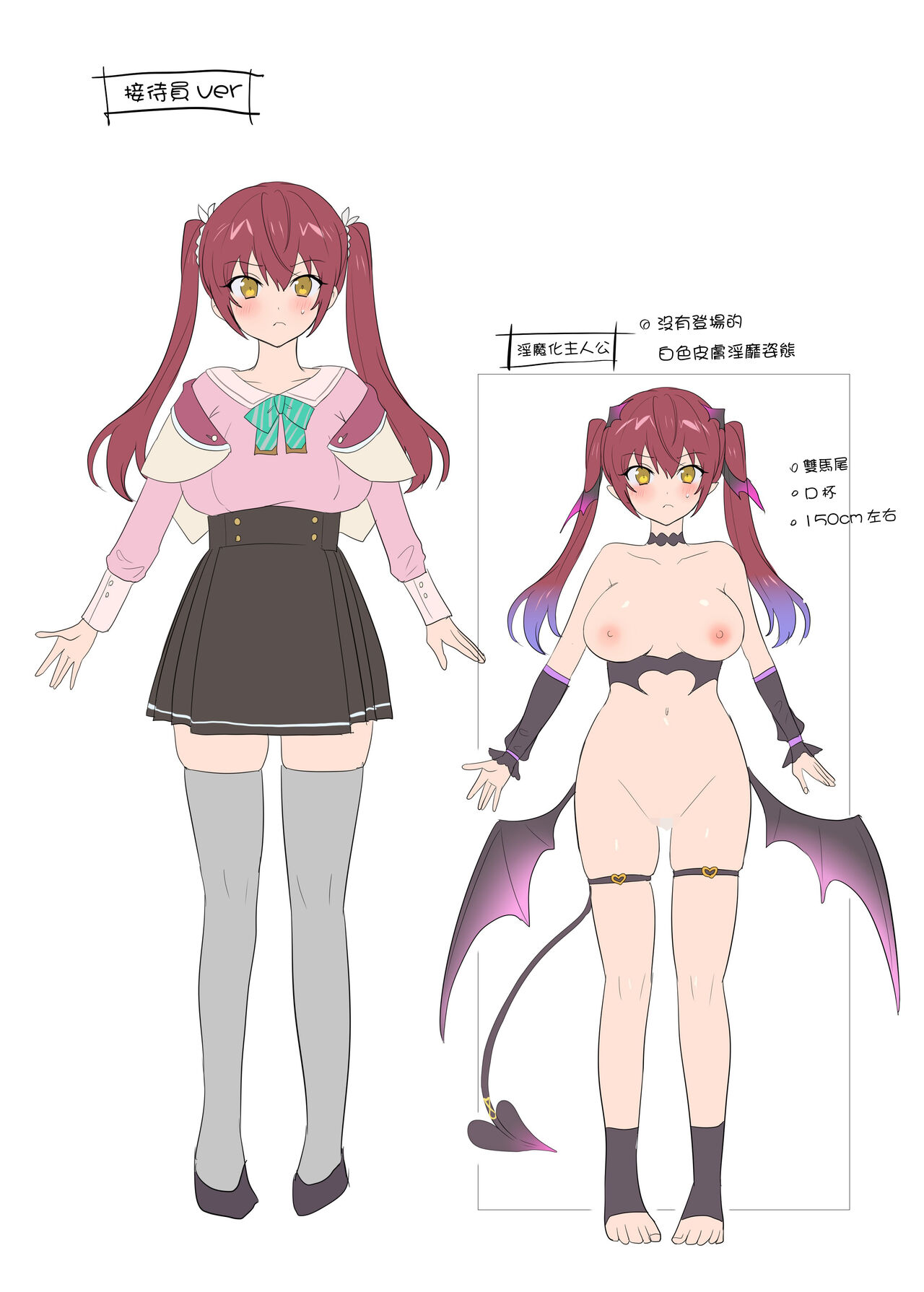 Boukensha Guild no Uketsukejou(Succubus)-san - Page 36