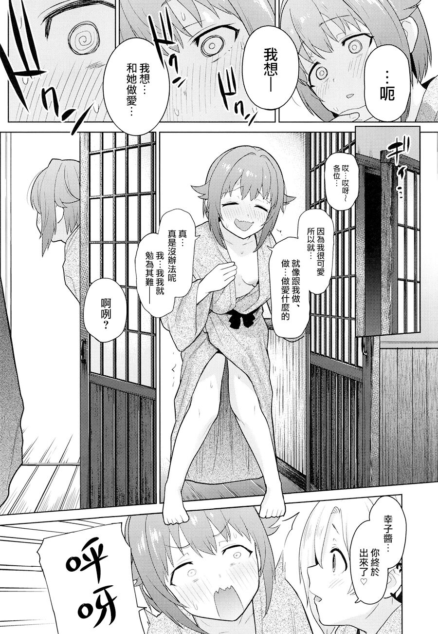 Accent Circonflexe 3 - Page 15