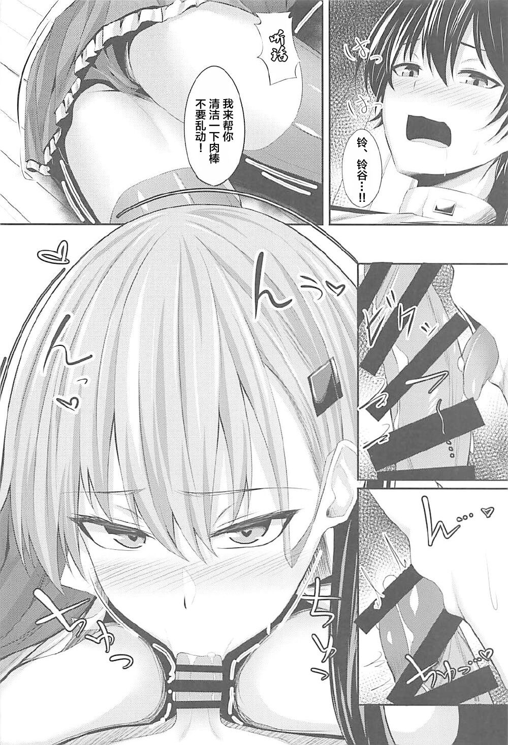 Sekinin Totte! Suzuya Onee-chan! - Page 10