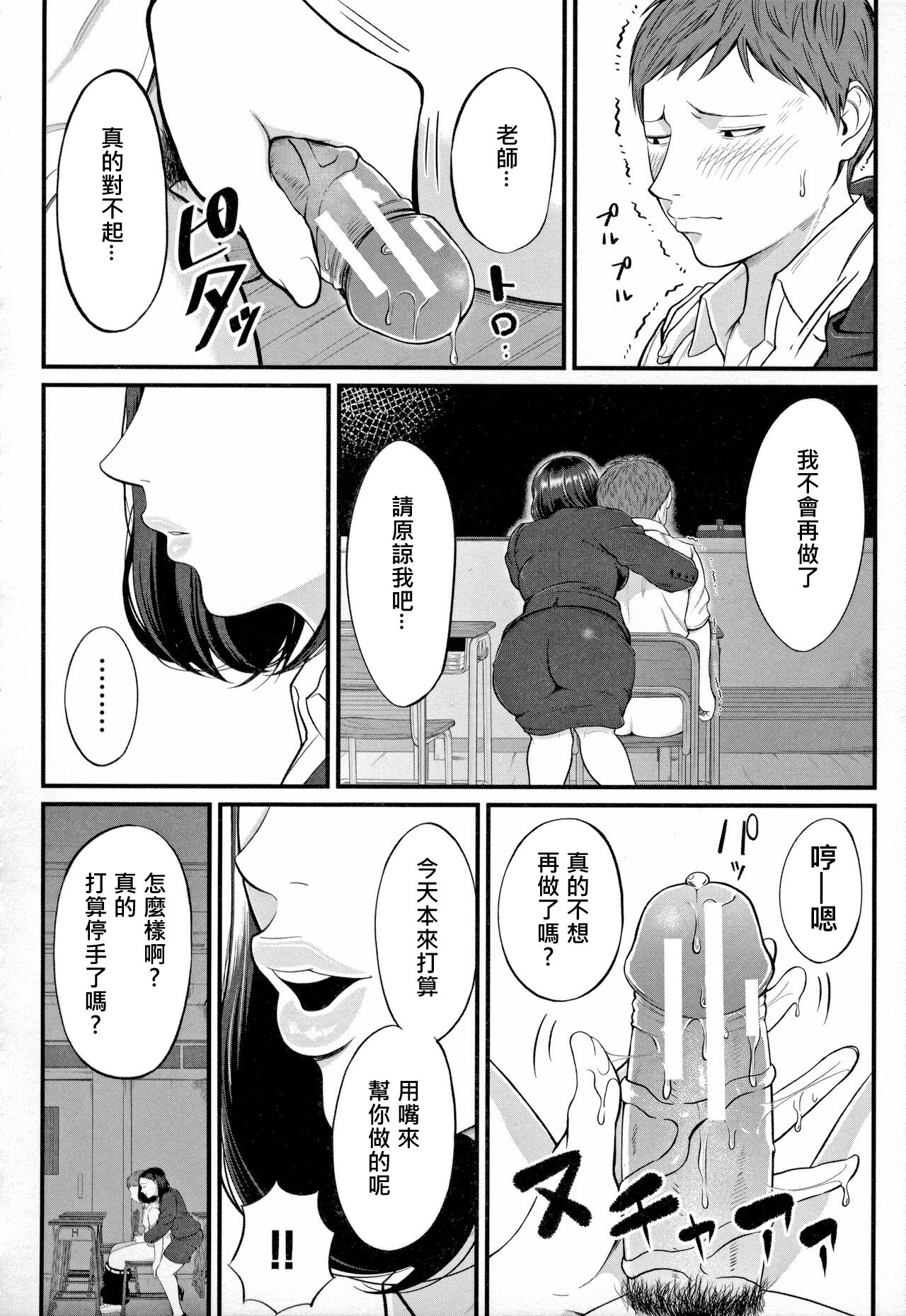 Dekiwaku no Kaori - Page 20