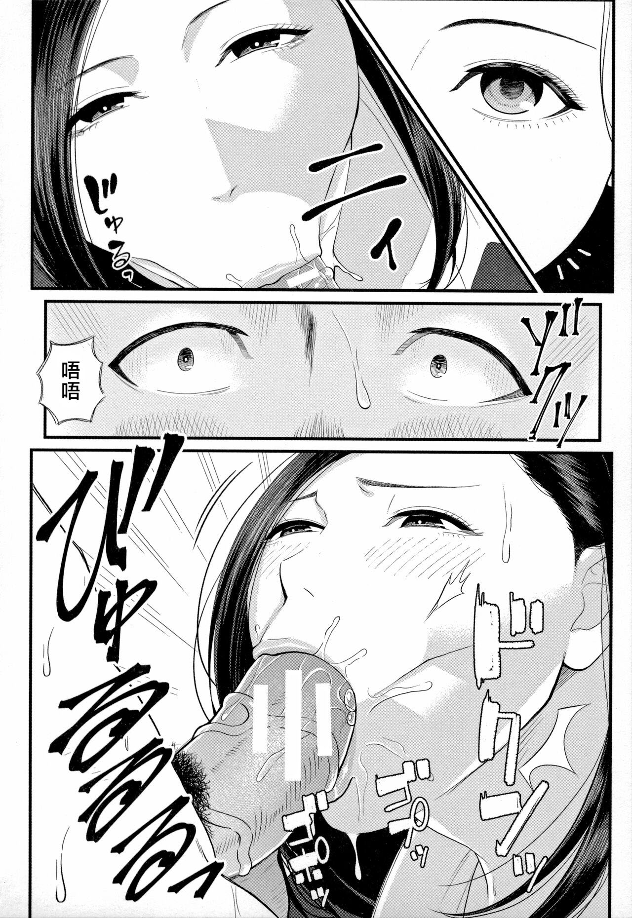 Dekiwaku no Kaori - Page 24