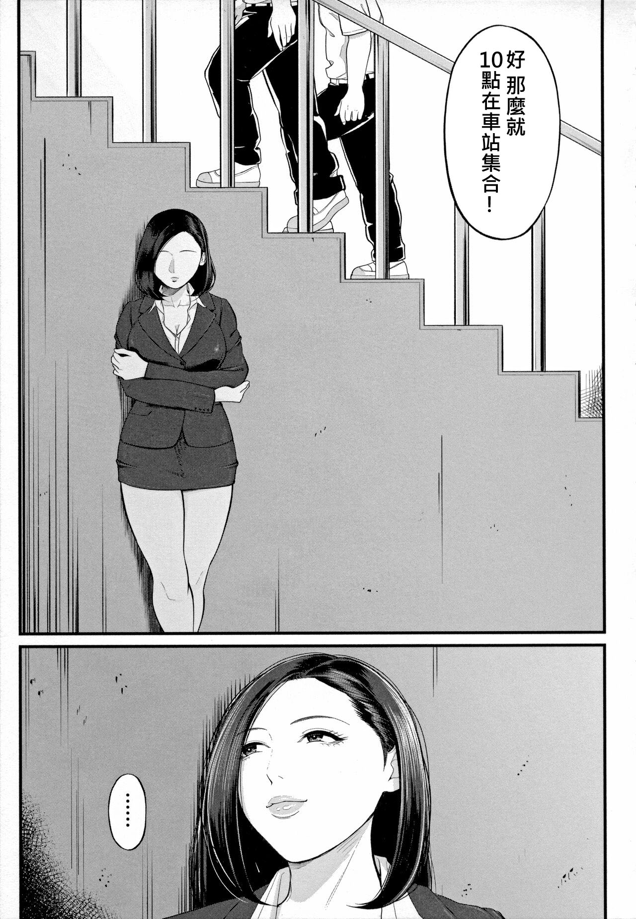 Dekiwaku no Kaori - Page 27