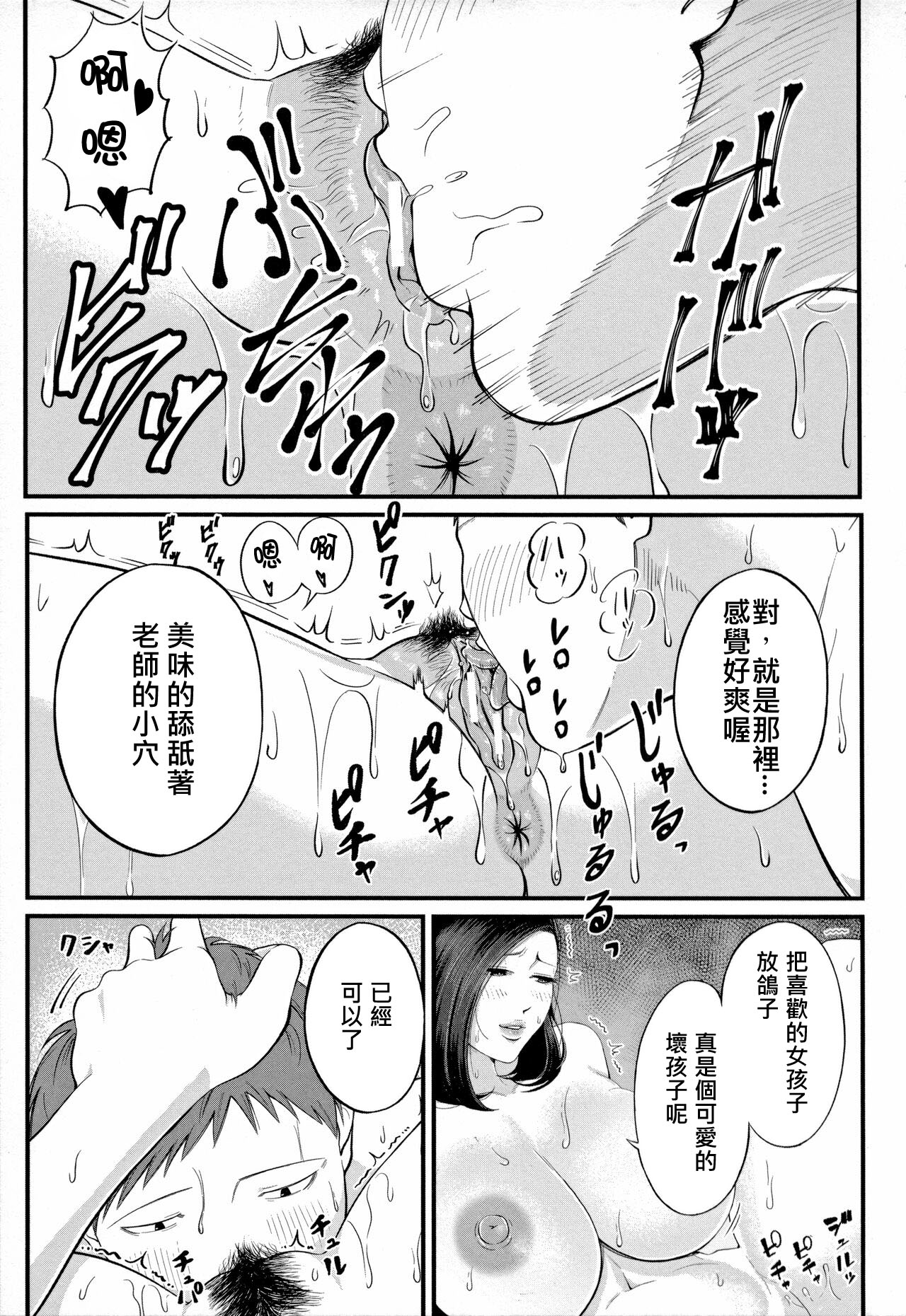 Dekiwaku no Kaori - Page 33