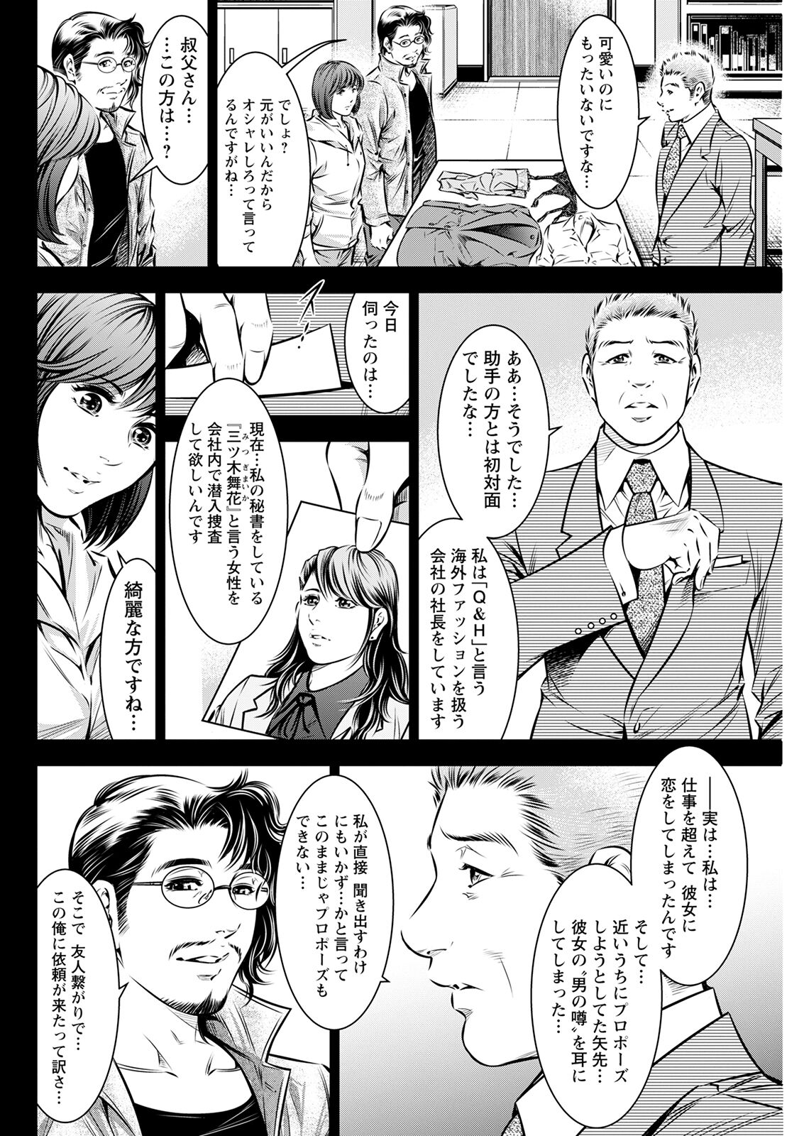 Action Pizazz 2022-10 - Page 108