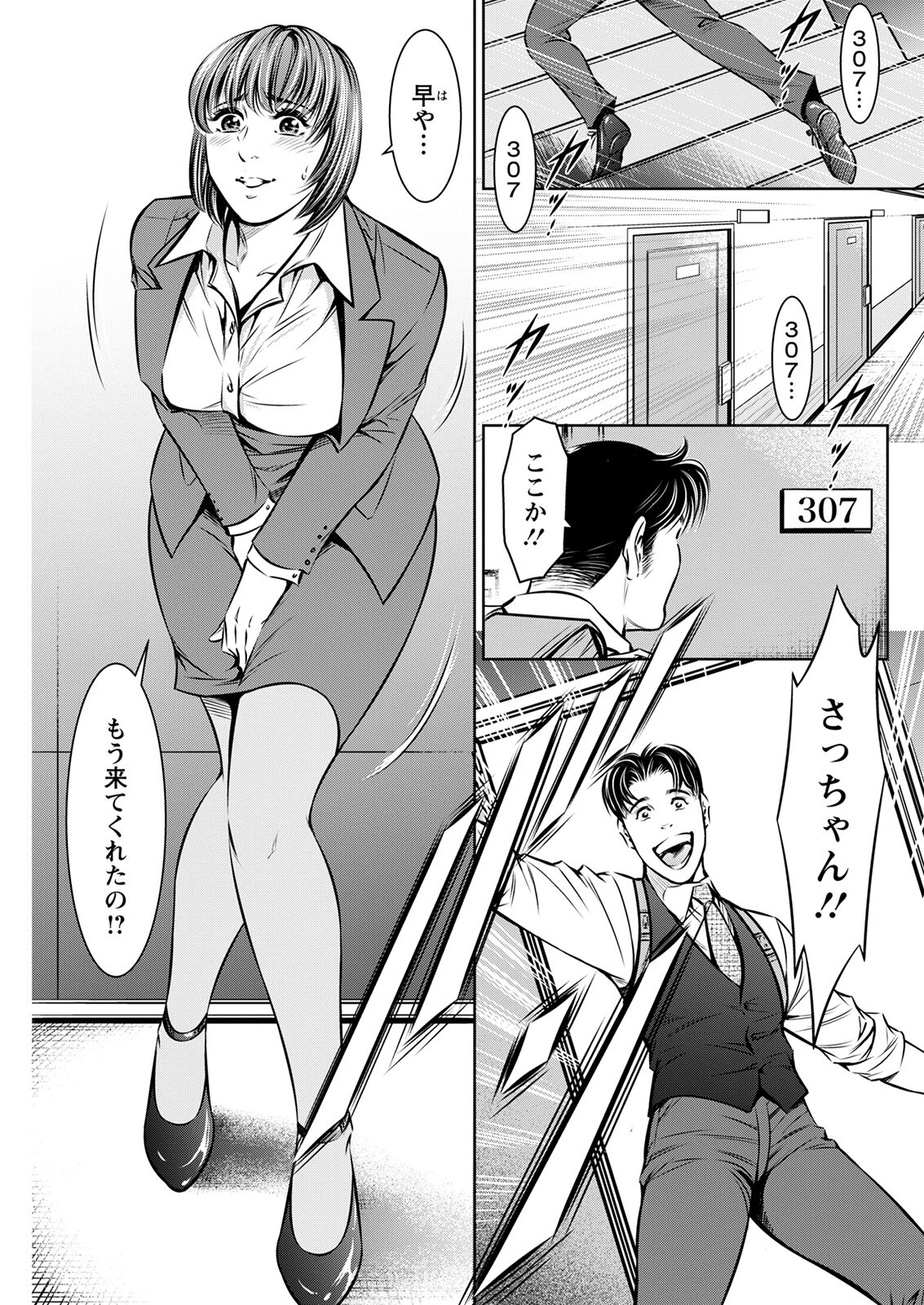 Action Pizazz 2022-10 - Page 113