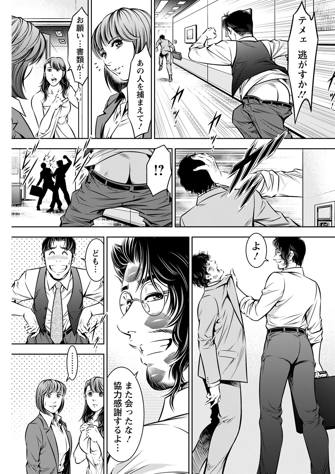 Action Pizazz 2022-10 - Page 121
