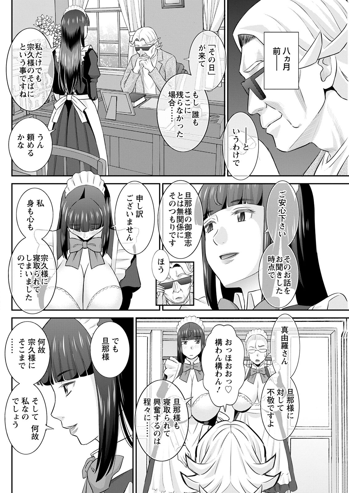 Action Pizazz 2022-10 - Page 130