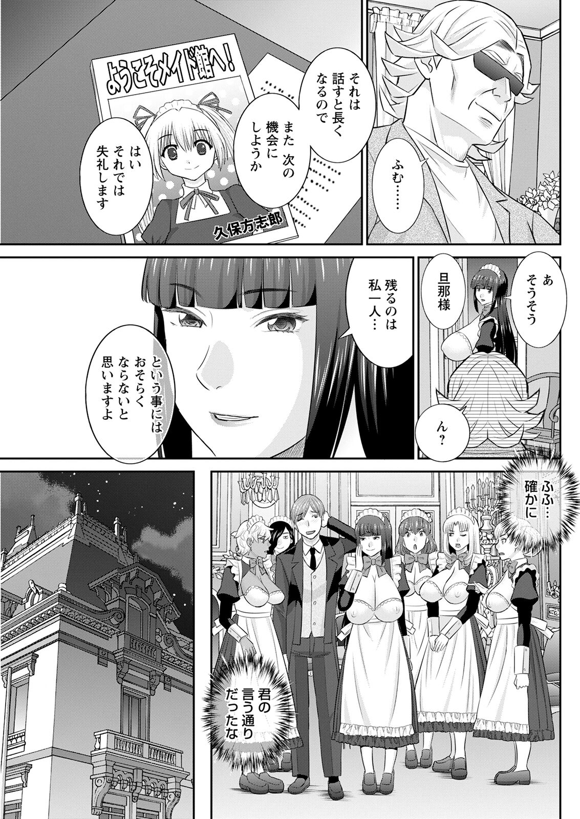 Action Pizazz 2022-10 - Page 131