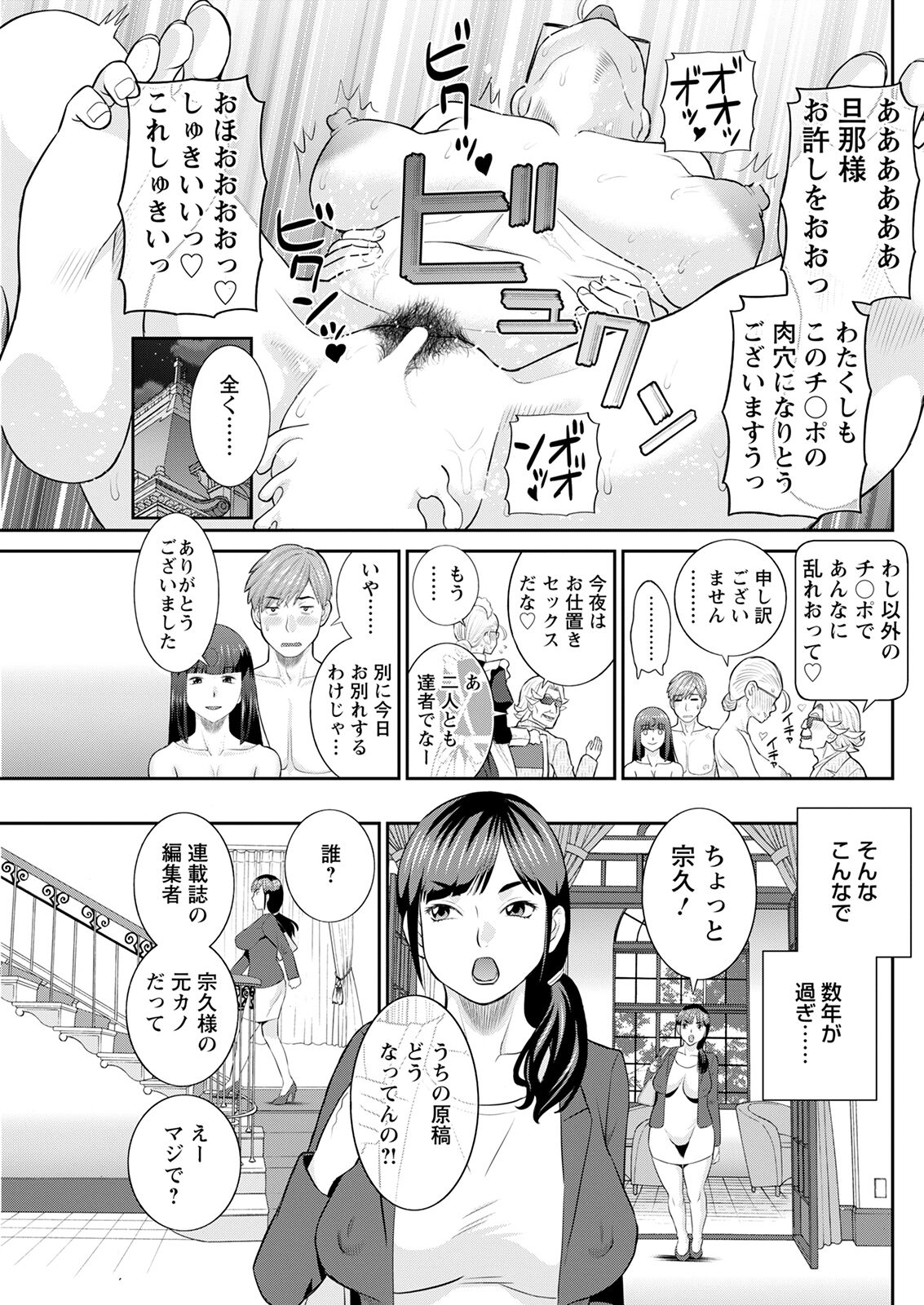 Action Pizazz 2022-10 - Page 139