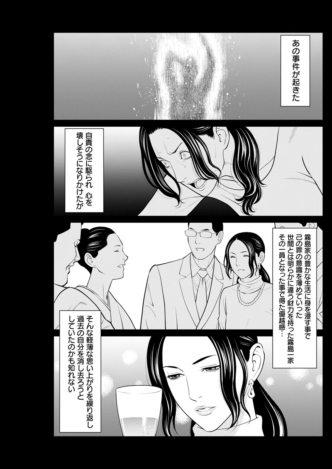 Action Pizazz 2022-10 - Page 143