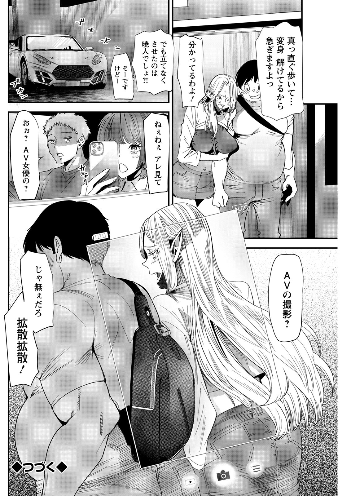 Action Pizazz 2022-10 - Page 234