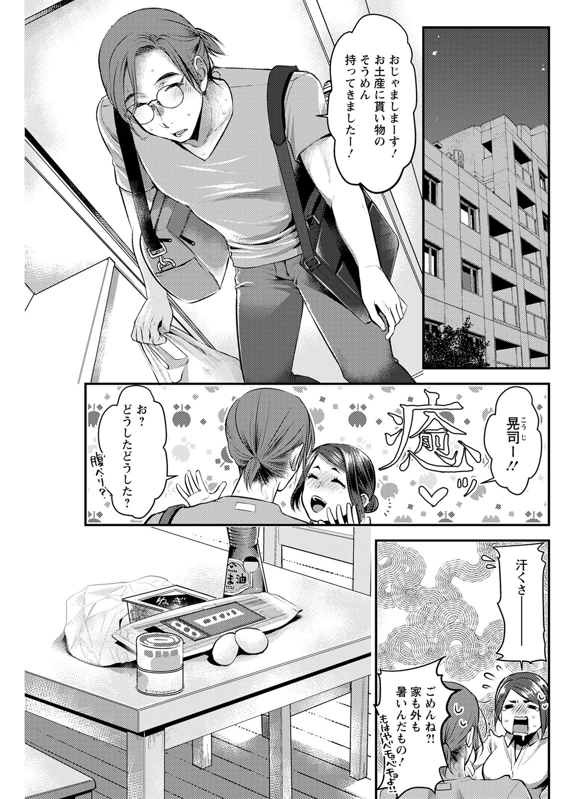 Action Pizazz 2022-10 - Page 237