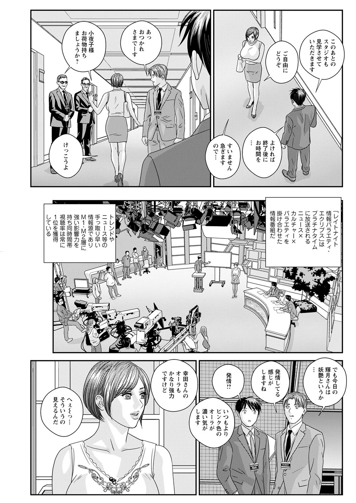 Action Pizazz 2022-10 - Page 267