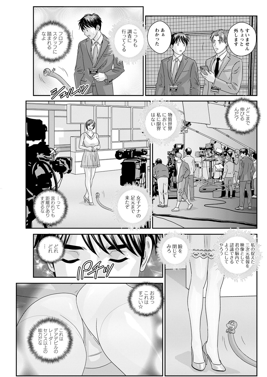 Action Pizazz 2022-10 - Page 269