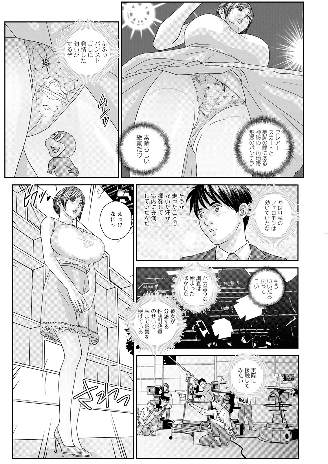 Action Pizazz 2022-10 - Page 270