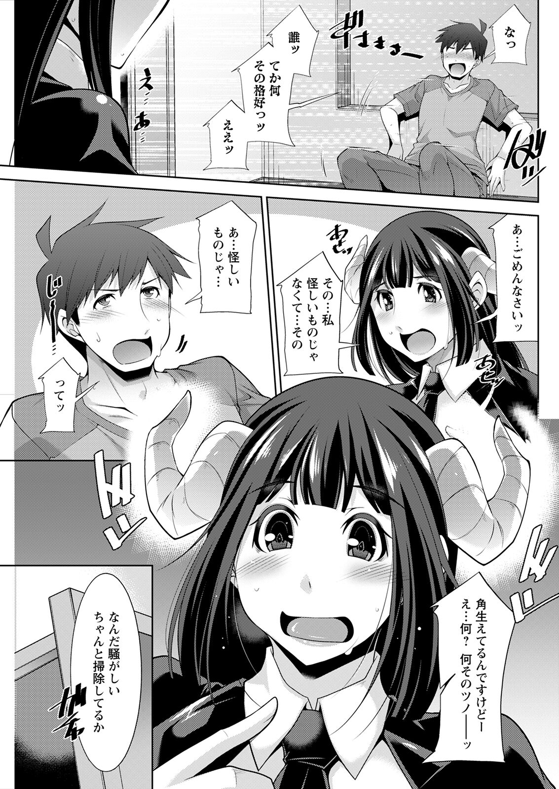 Action Pizazz 2022-10 - Page 277