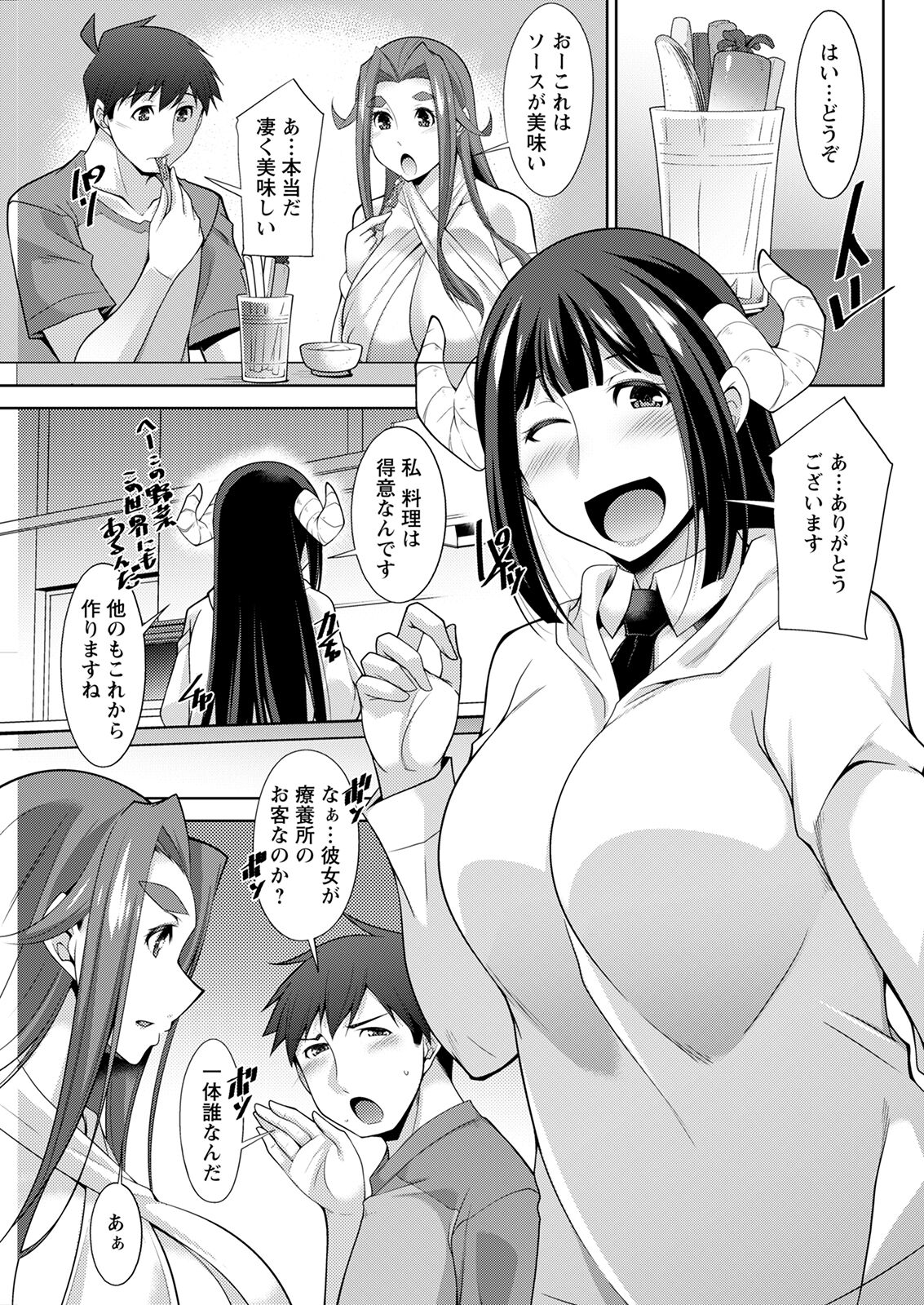 Action Pizazz 2022-10 - Page 279