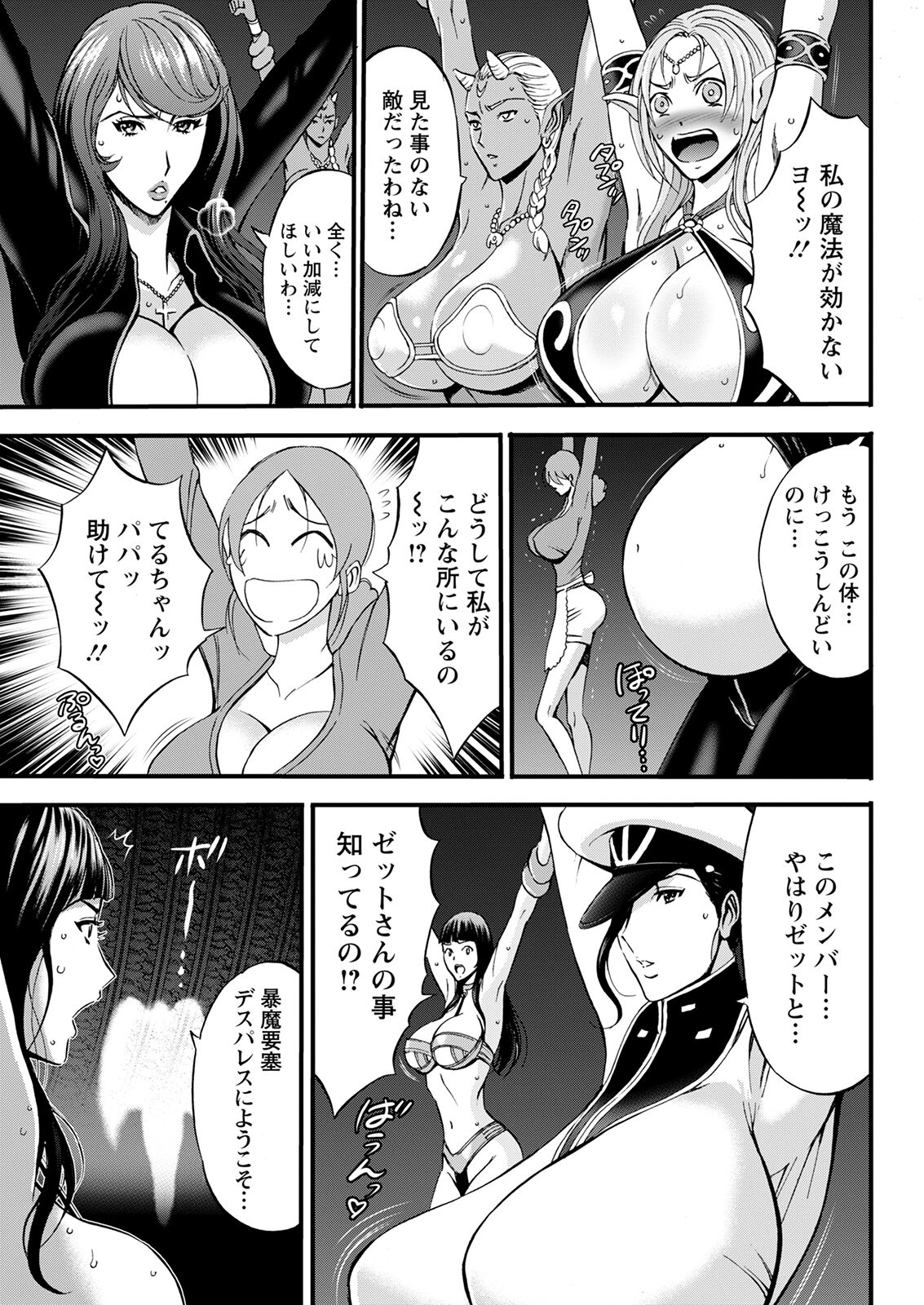 Action Pizazz 2022-10 - Page 323