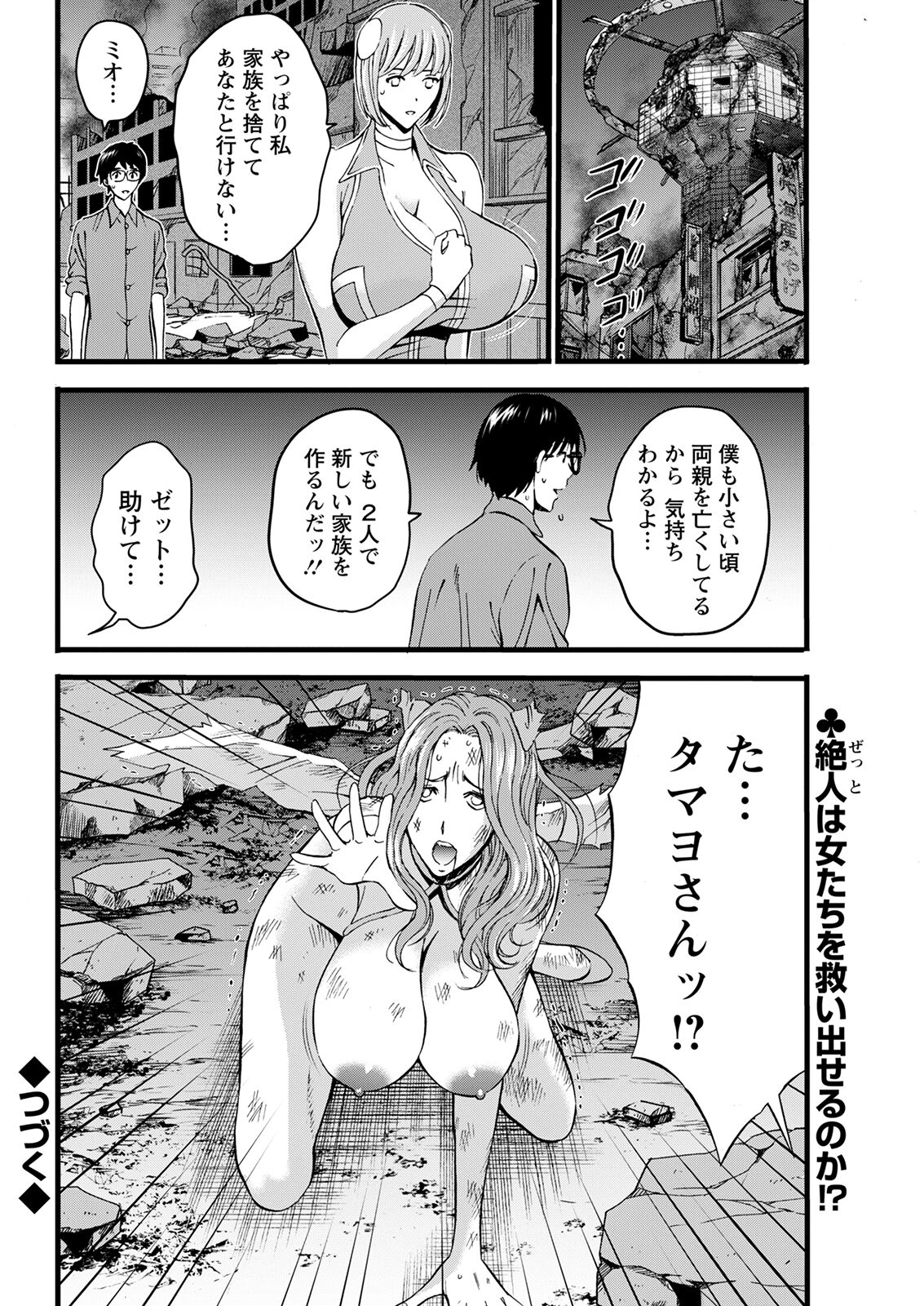 Action Pizazz 2022-10 - Page 334