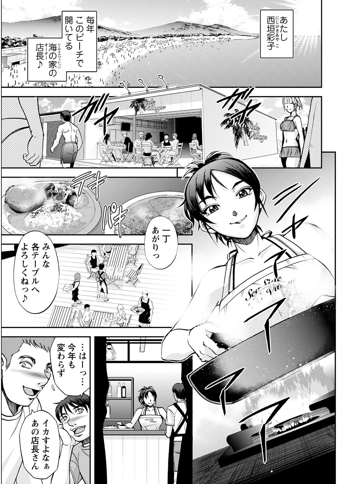 Action Pizazz 2022-10 - Page 337