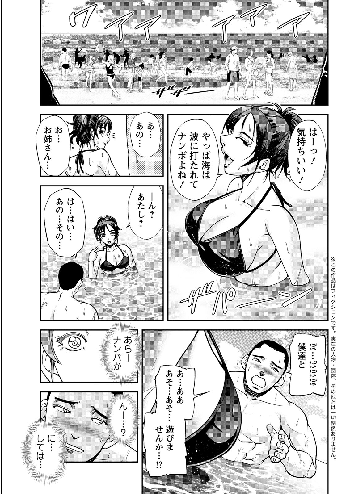 Action Pizazz 2022-10 - Page 339