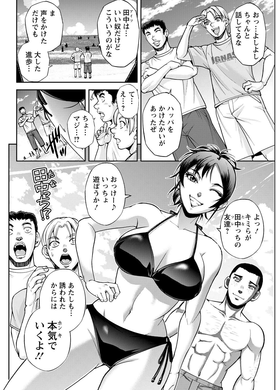 Action Pizazz 2022-10 - Page 340