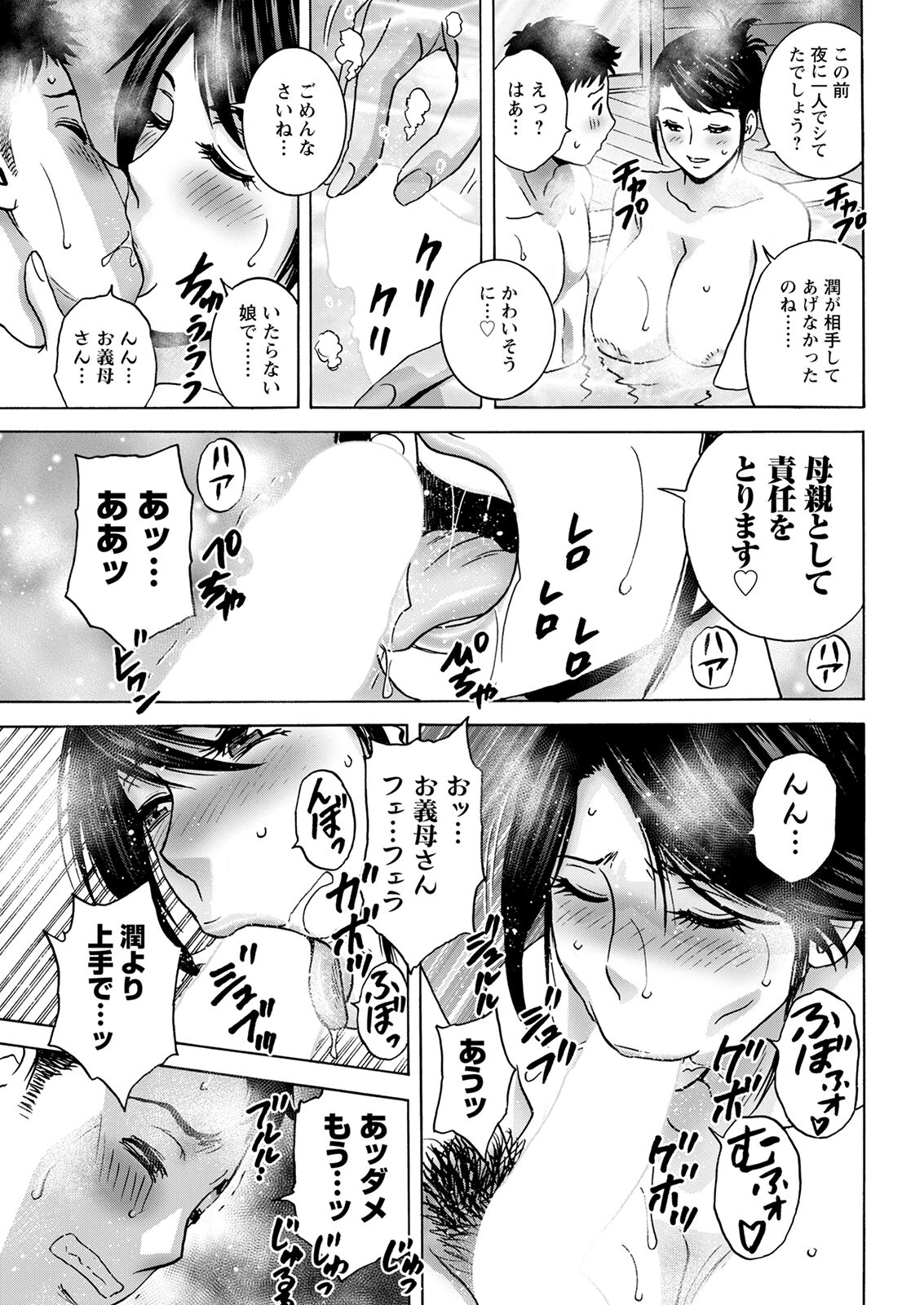 Action Pizazz 2022-10 - Page 39