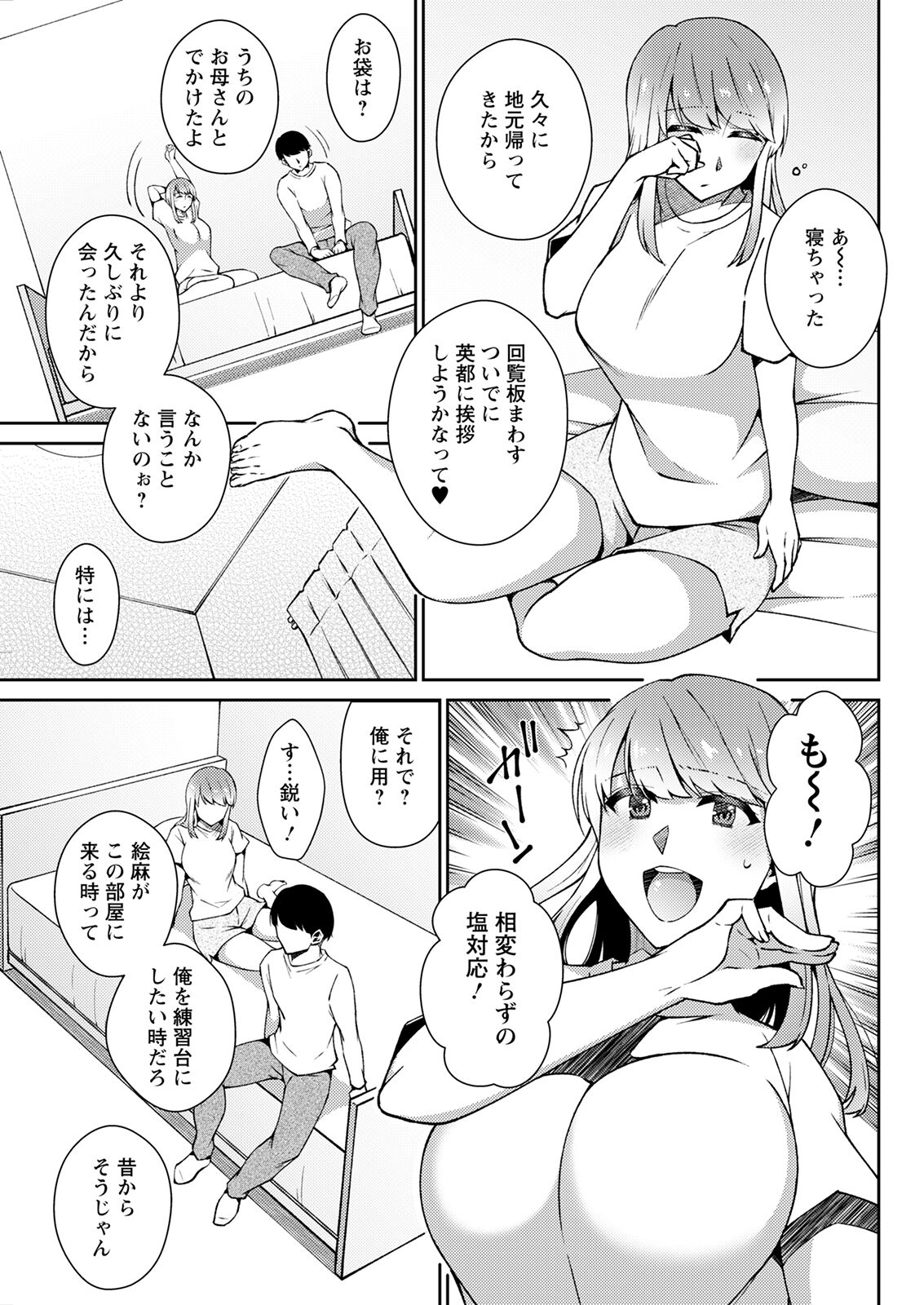 Action Pizazz 2022-10 - Page 87