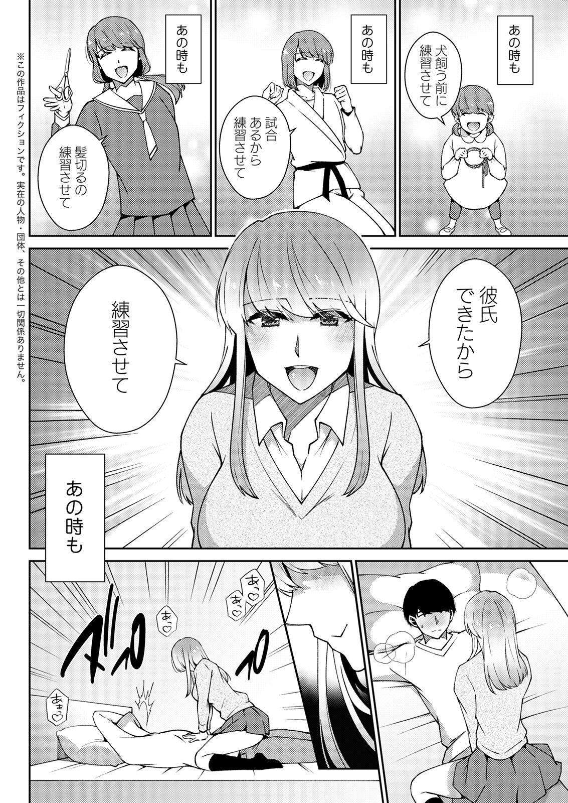 Action Pizazz 2022-10 - Page 88