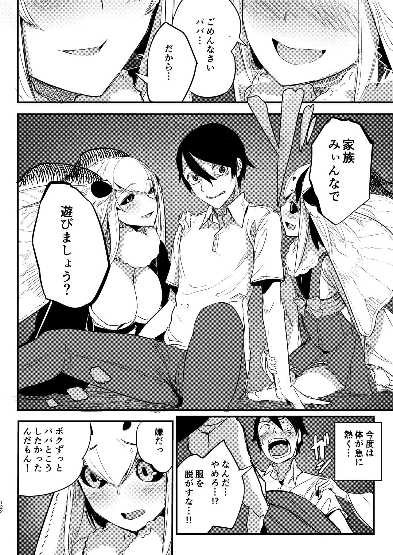 Shiragasane Soushuuhen - Page 121
