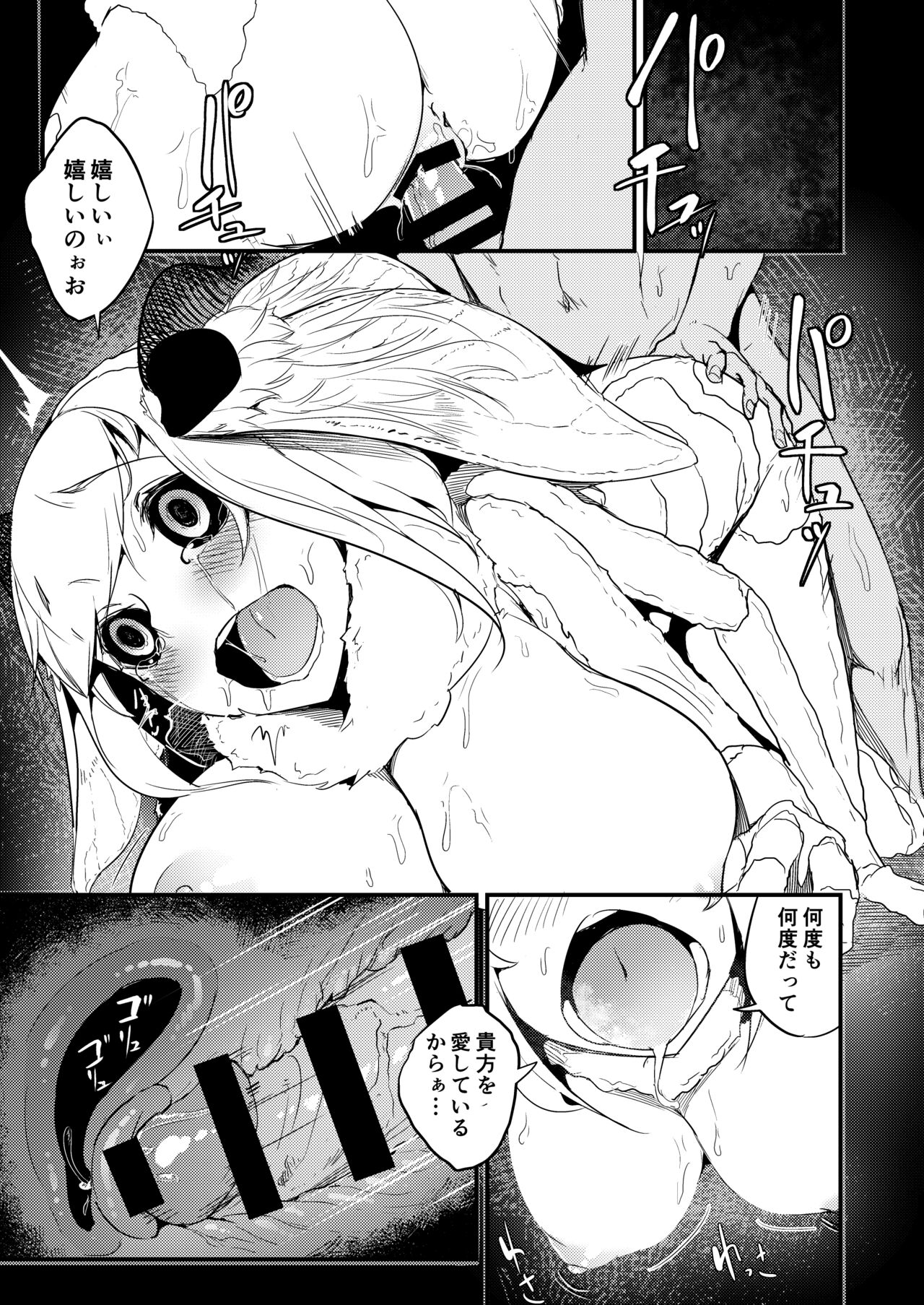 Shiragasane Soushuuhen - Page 132