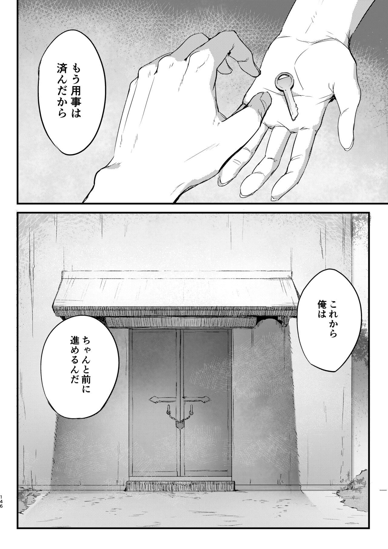 Shiragasane Soushuuhen - Page 145
