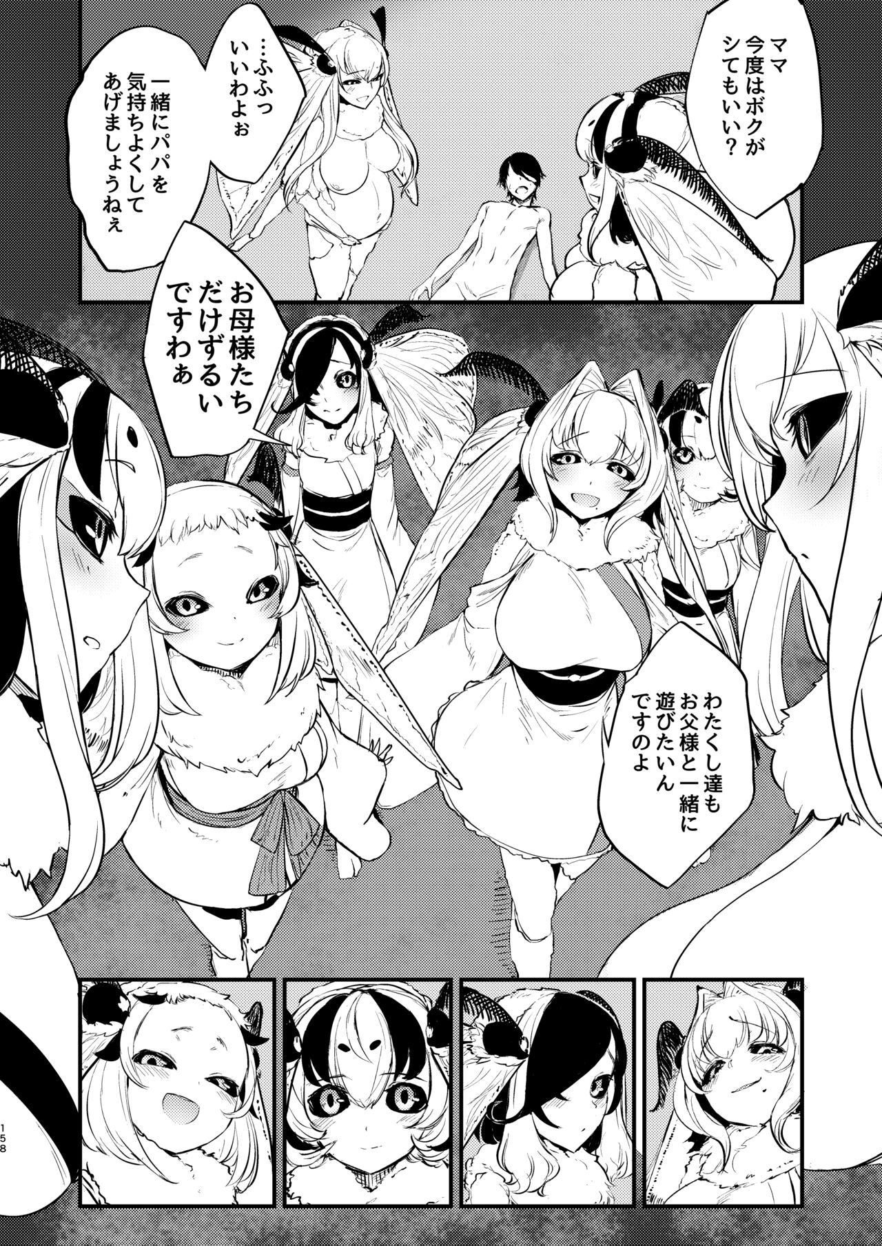 Shiragasane Soushuuhen - Page 157