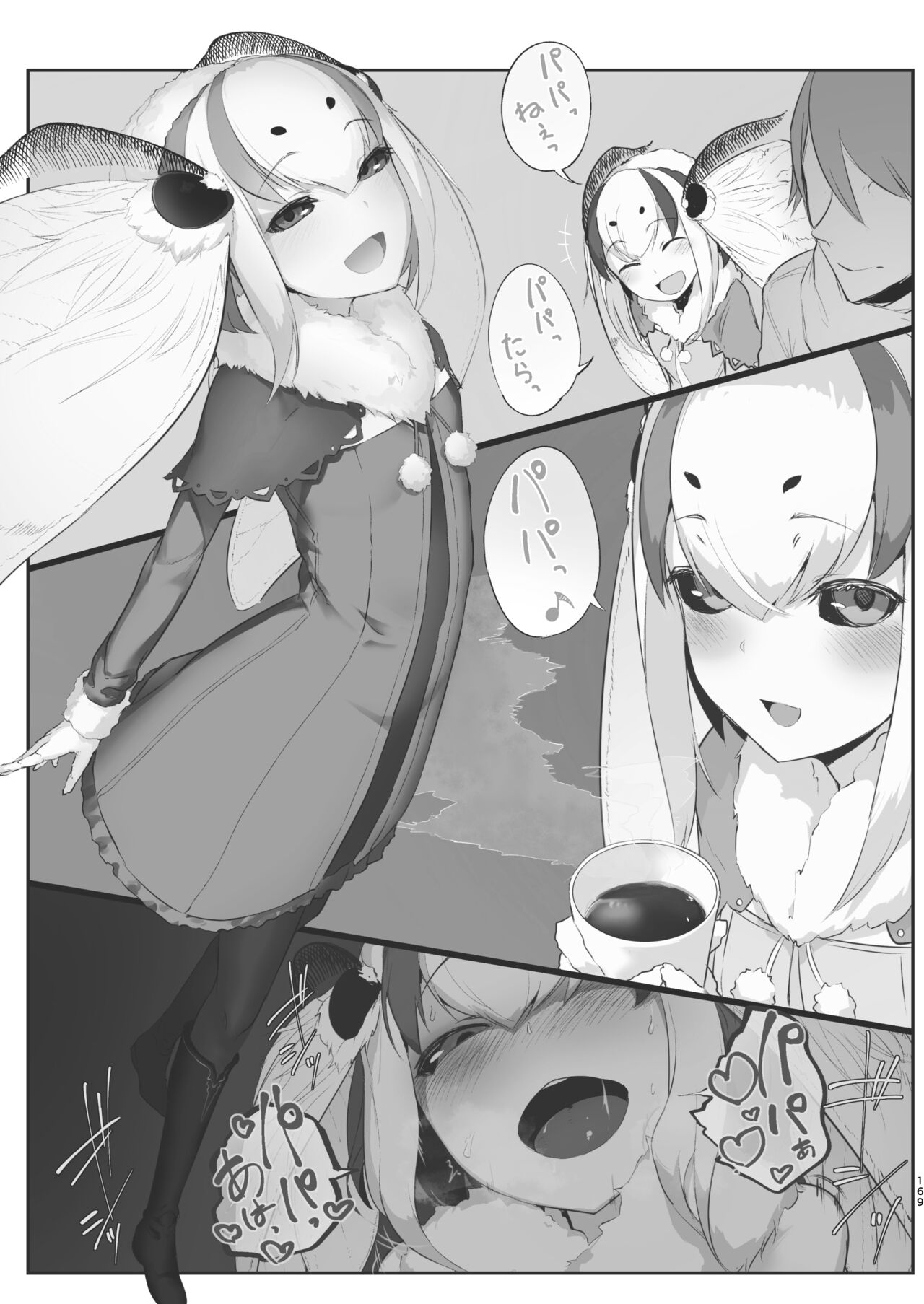 Shiragasane Soushuuhen - Page 168