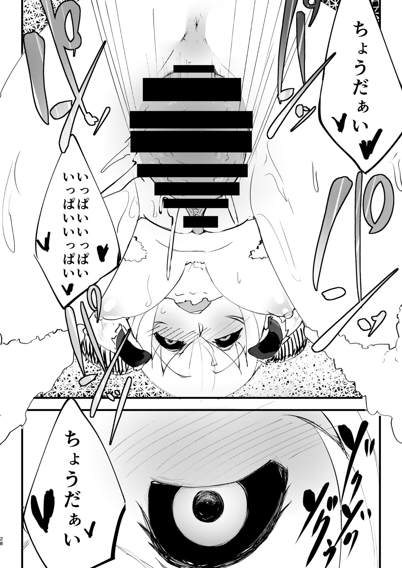Shiragasane Soushuuhen - Page 29