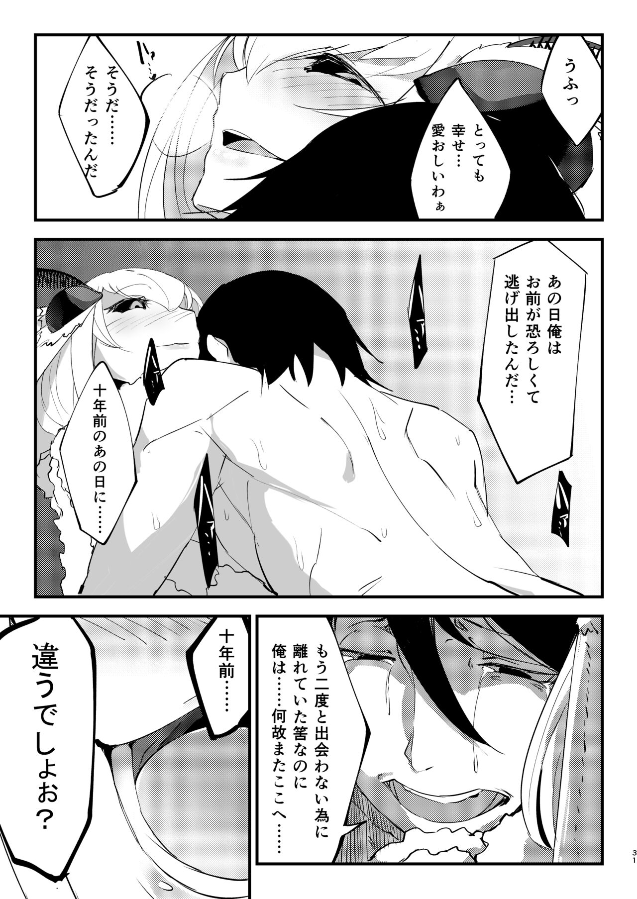 Shiragasane Soushuuhen - Page 32